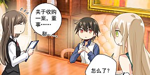 第128话 霸道监护人