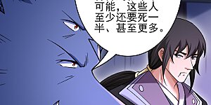 第382话1 妖龙兽核（1）