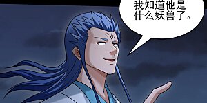 第383话2 木尘（2）