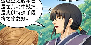 第384话2 击杀天霖（2）