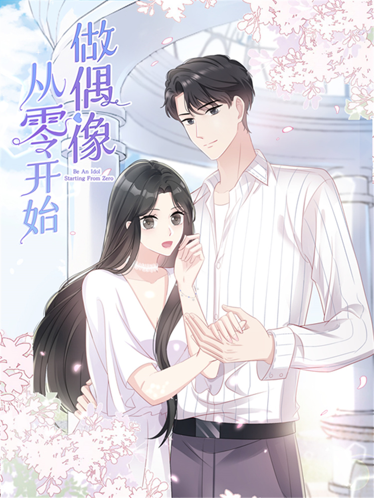 从零起头做偶像,从零起头做偶像轻动画