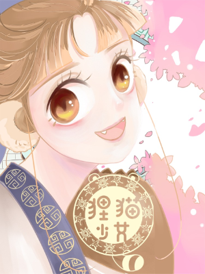 狸猫少女,狸猫少女漫画