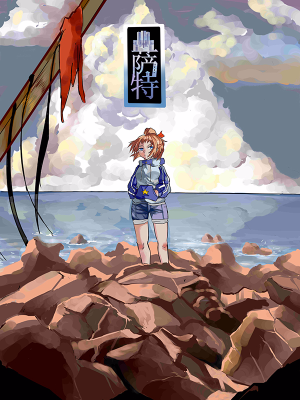 萨特,萨特漫画
