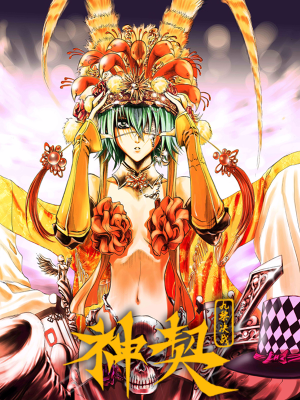 神契九黎决战,神契九黎决战漫画