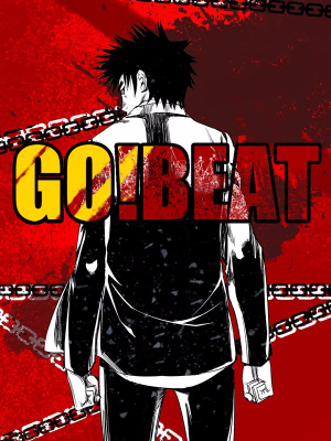 GO!BEAT前进之拳,GO!BEAT前进之拳漫画