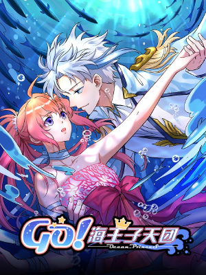 Go!海王子天团,Go!海王子天团漫画