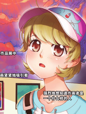 恋爱初学者,恋爱初学者漫画