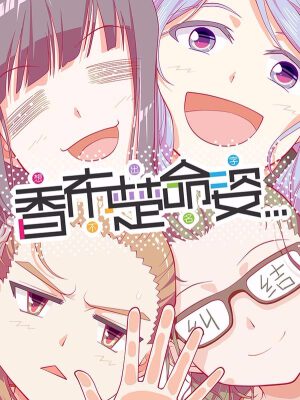 香布楚命姿,香布楚命姿漫画