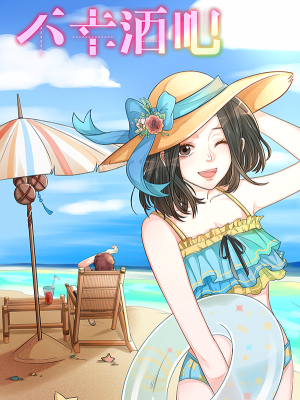 不幸酒吧,不幸酒吧漫画