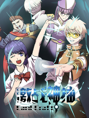 激战神抽,激战神抽漫画