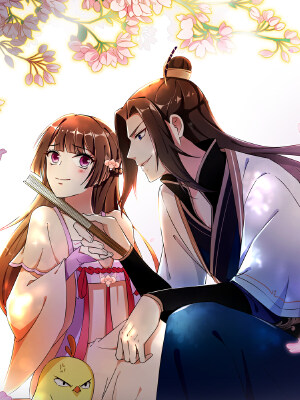 这个王妃有点皮,这个王妃有点皮漫画