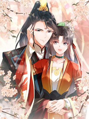 反派大腿我抱定了,反派大腿我抱定了漫画