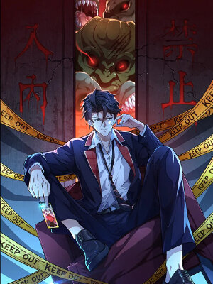 我在全球刷副本,我在全球刷副本漫画