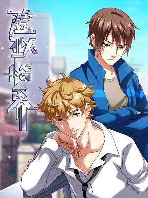 虚拟临界,虚拟临界漫画