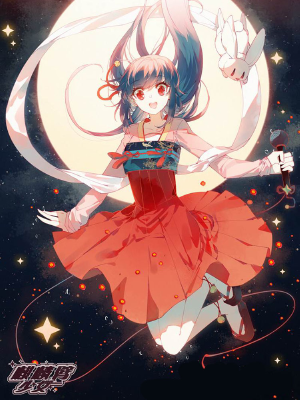 麒麟臂少女,麒麟臂少女漫画