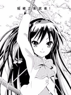 短裙之影武者,短裙之影武者漫画