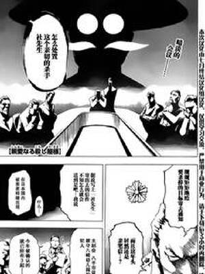 亲爱的杀手先生,亲爱的杀手先生漫画