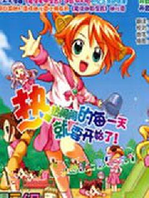 魔法幼教涅吉,魔法幼教涅吉漫画