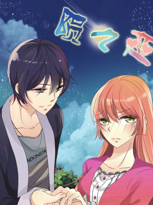 陨之恋,陨之恋漫画