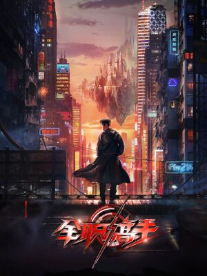 全职高手,全职高手漫画