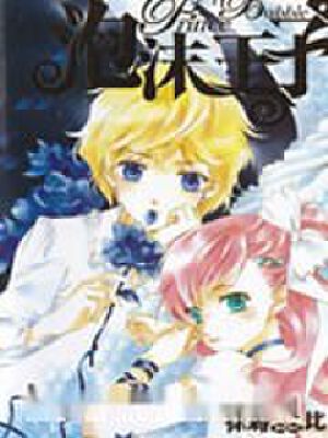 青春巧克力,青春巧克力漫画