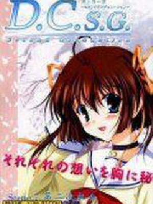 初音岛第二部,初音岛第二部漫画