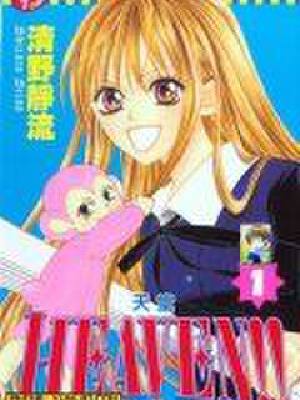天堂Heaven,天堂Heaven漫画