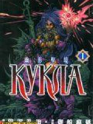 幽形圣境,幽形圣境漫画