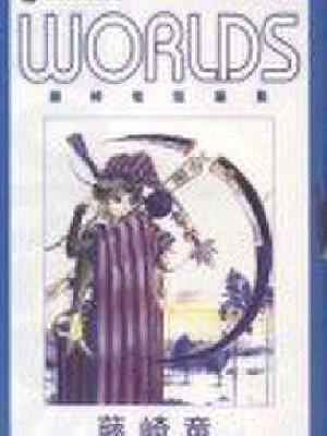 WORLDS,WORLDS漫画