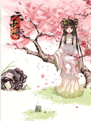 云中歌,云中歌漫画