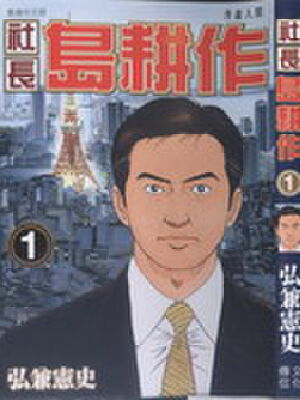 二次元羞羞视频漫画