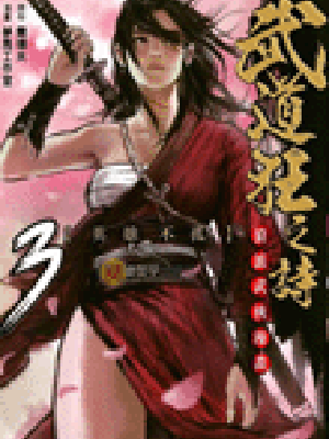 天庭学园,天庭学园漫画