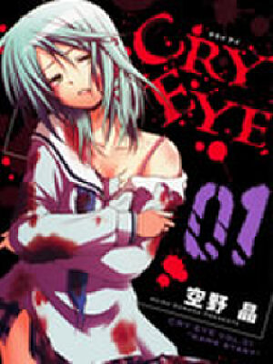 cry eye,cry eye漫画