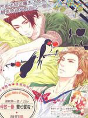 怦然一动 恋心绽放,怦然一动 恋心绽放漫画