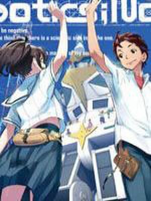 Robotics Notes Phantom Snow,Robotics Notes Phantom Snow漫画