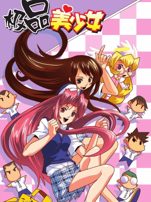 极品美少女,极品美少女漫画