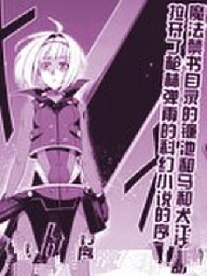 重装武器Heavy-Object,重装武器Heavy-Object漫画