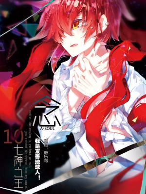 七神之王,七神之王漫画