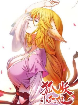 狐妖小红娘,狐妖小红娘漫画