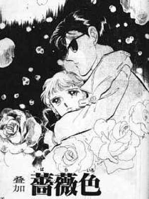 叠加蔷薇色,叠加蔷薇色漫画