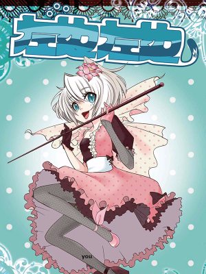 左边左边,左边左边漫画