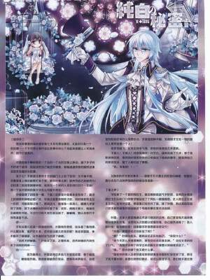 迷梦绮罗的故事匣子,迷梦绮罗的故事匣子漫画