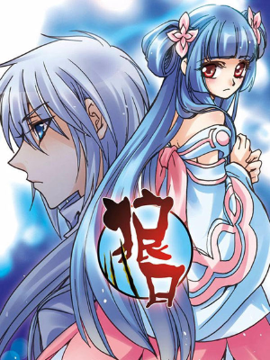 狼月,狼月漫画