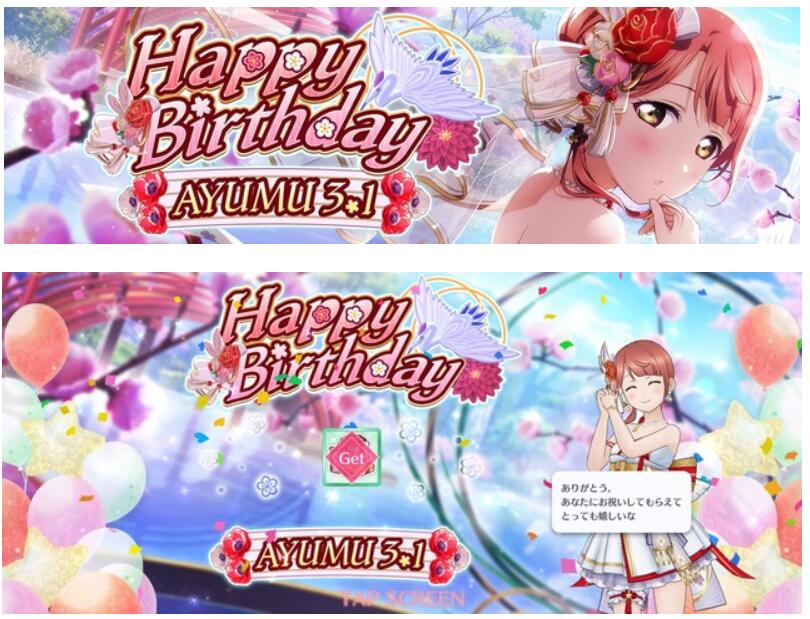 「LoveLive!虹之咲学园偶像同好会」官方发布上原步梦生日贺图