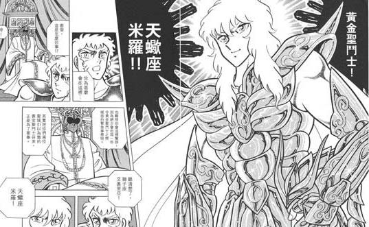 《圣斗士星矢》IP如何實現自我救贖
