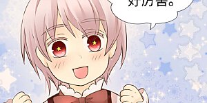 第214话 漂酿姐姐