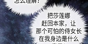 第216话 顶撞老爸！
