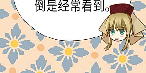 第220话 邀功的老爸