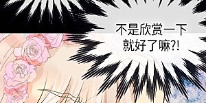 第247话 被夸不过三秒