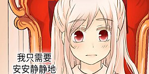 第252话 被老爸连累